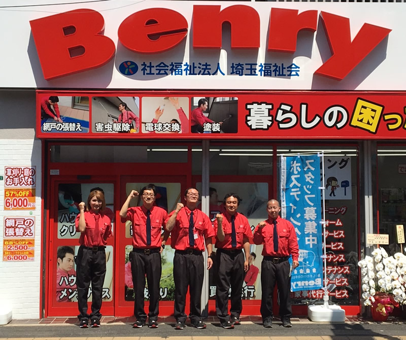 べんりー外観写真